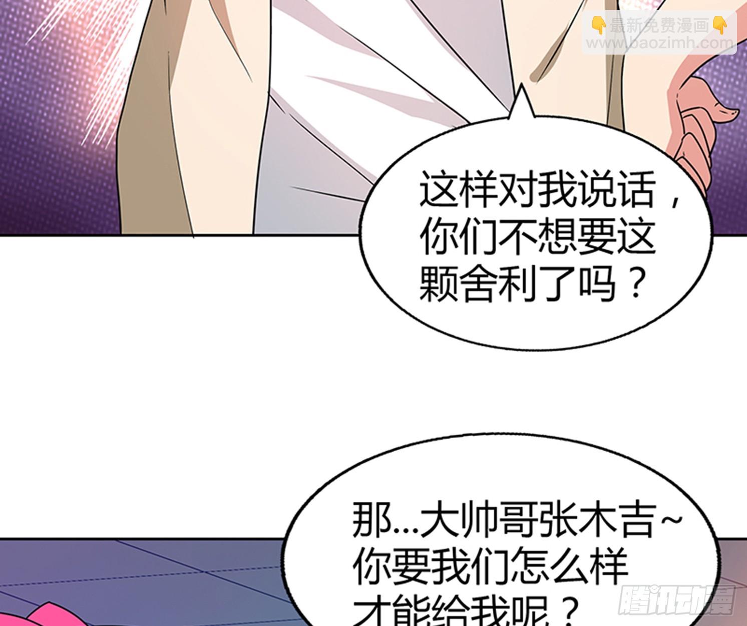 🍼地府混江龙 第25话 女访客们 第6页