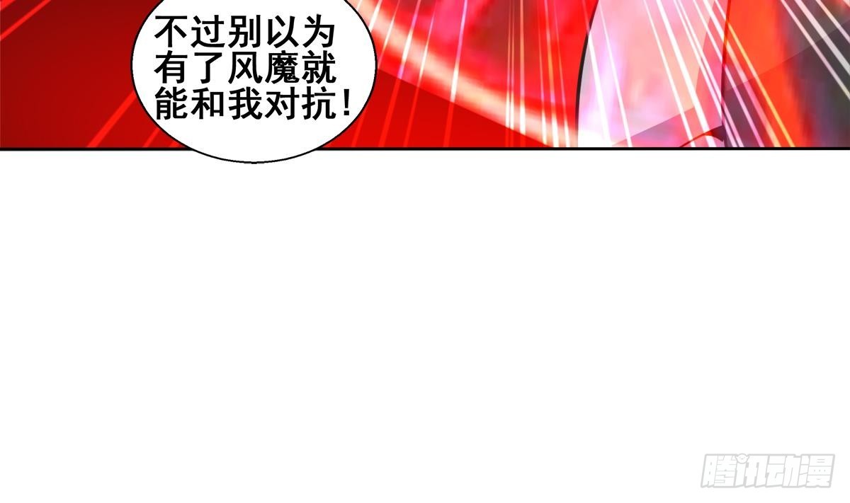 🍼地府混江龙 第242话 愤怒的炎魔 第13页