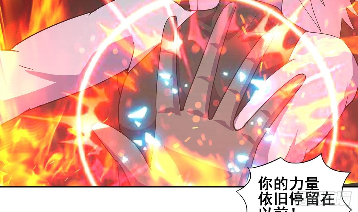 🍼地府混江龙 第242话 愤怒的炎魔 第18页