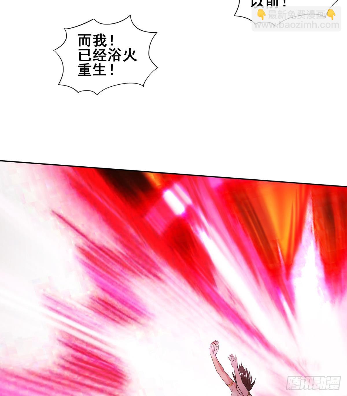 🍼地府混江龙 第242话 愤怒的炎魔 第19页