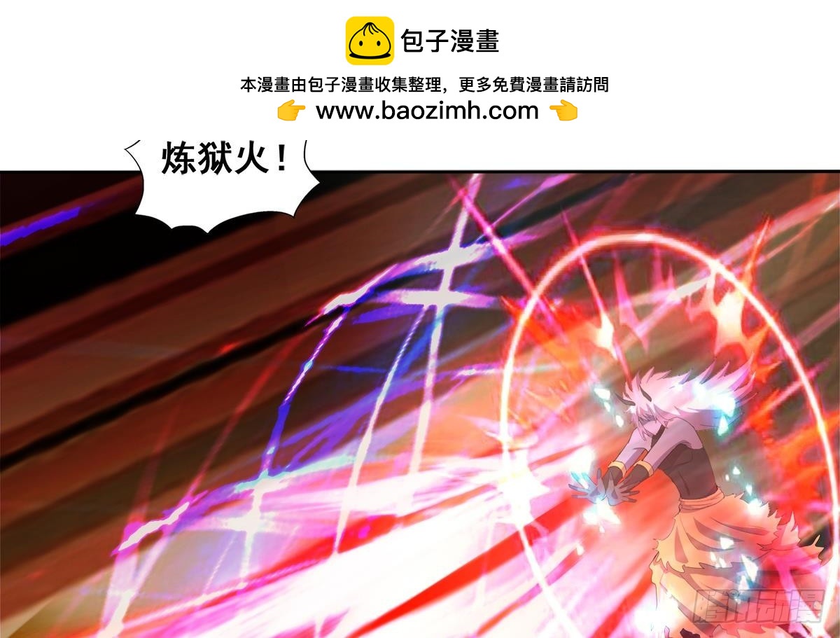 🍼地府混江龙 第242话 愤怒的炎魔 第2页