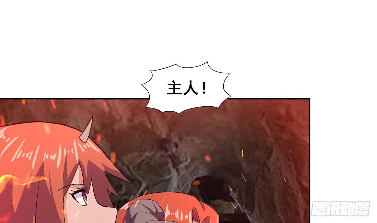 🍼地府混江龙 第242话 愤怒的炎魔 第22页