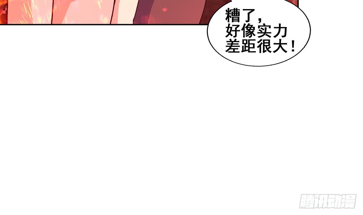 🍼地府混江龙 第242话 愤怒的炎魔 第24页