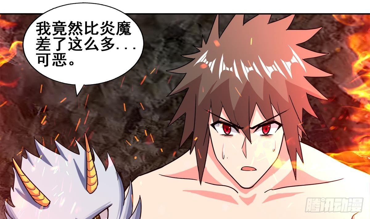 🍼地府混江龙 第242话 愤怒的炎魔 第25页