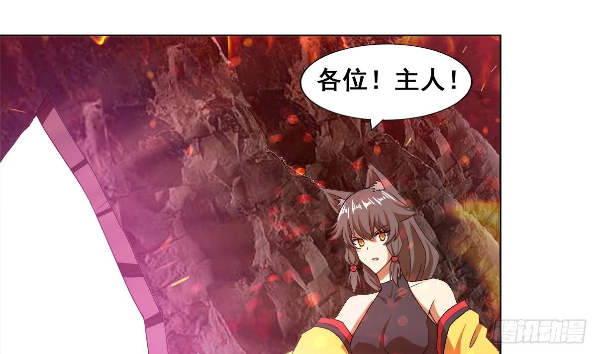 🍼地府混江龙 第242话 愤怒的炎魔 第35页