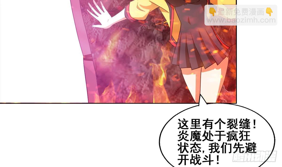 🍼地府混江龙 第242话 愤怒的炎魔 第36页