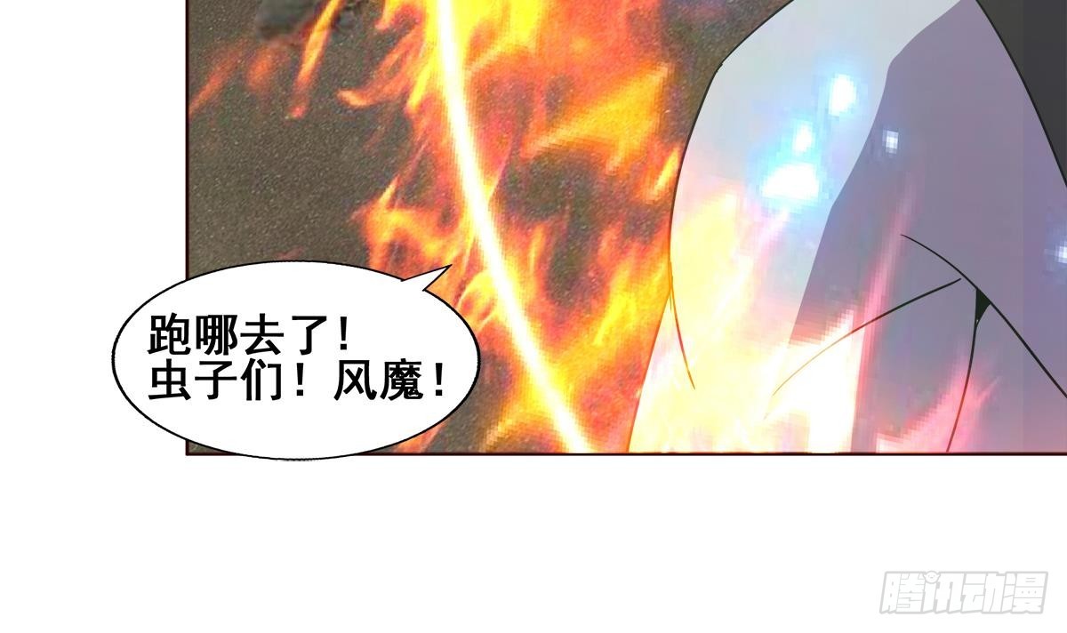 🍼地府混江龙 第242话 愤怒的炎魔 第39页