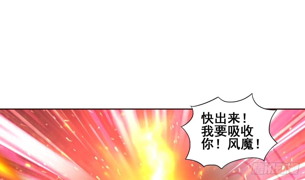 🍼地府混江龙 第242话 愤怒的炎魔 第40页