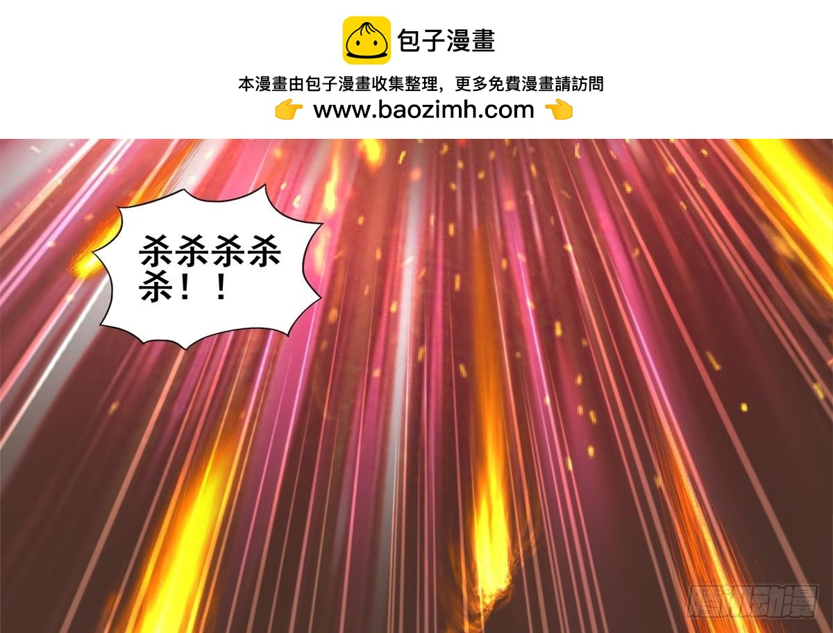 🍼地府混江龙 第242话 愤怒的炎魔 第42页