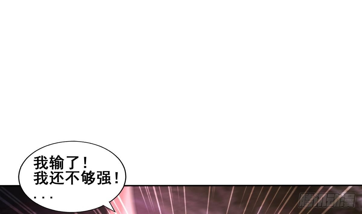 🍼地府混江龙 第242话 愤怒的炎魔 第46页