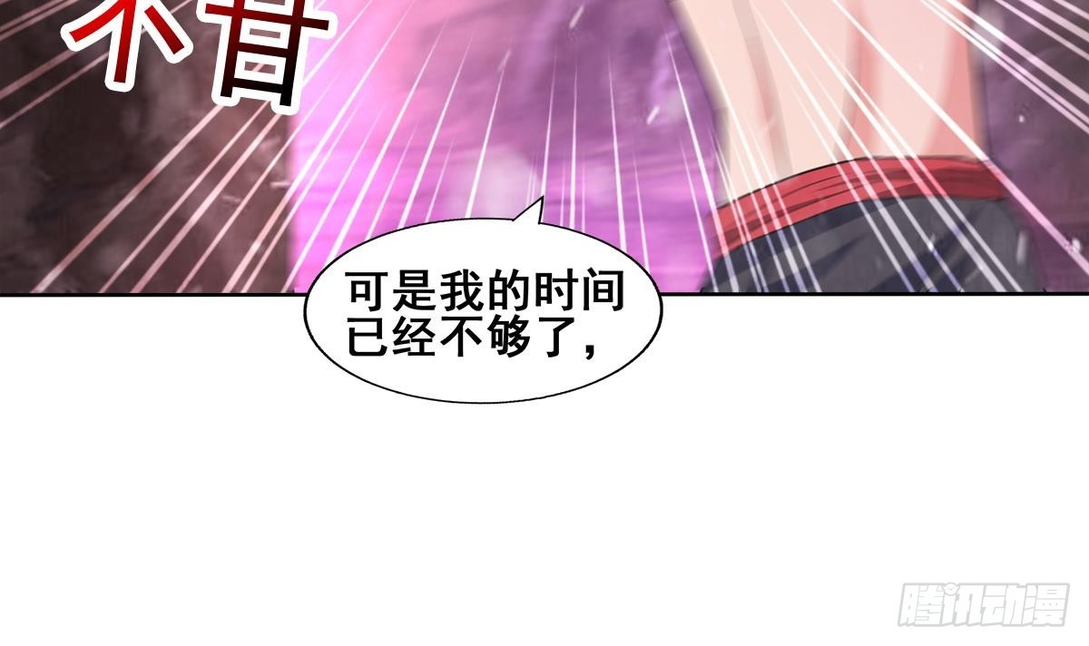 🍼地府混江龙 第242话 愤怒的炎魔 第48页