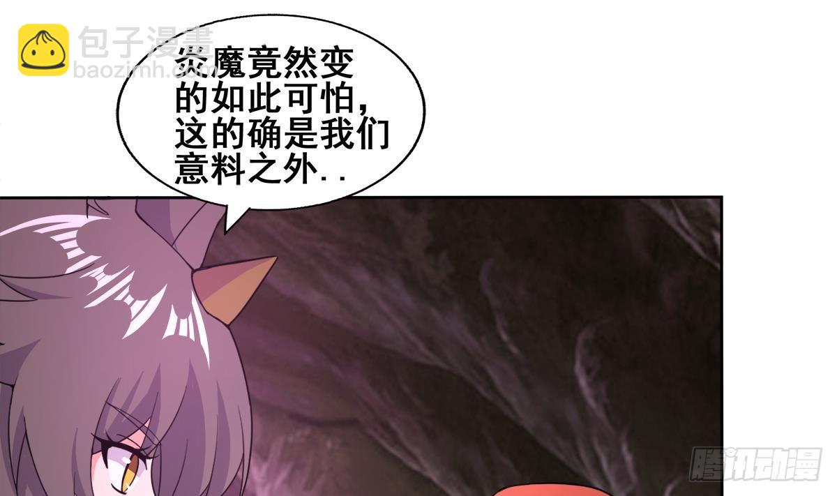 🍼地府混江龙 第242话 愤怒的炎魔 第49页