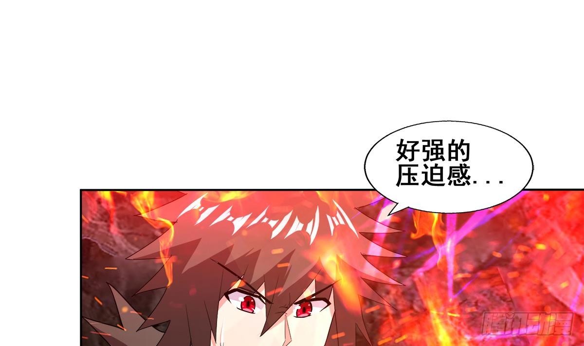 🍼地府混江龙 第242话 愤怒的炎魔 第5页