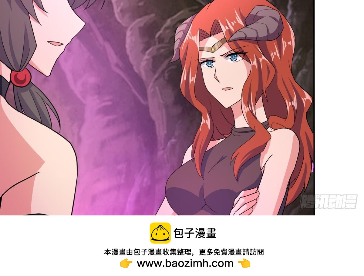 🍼地府混江龙 第242话 愤怒的炎魔 第50页
