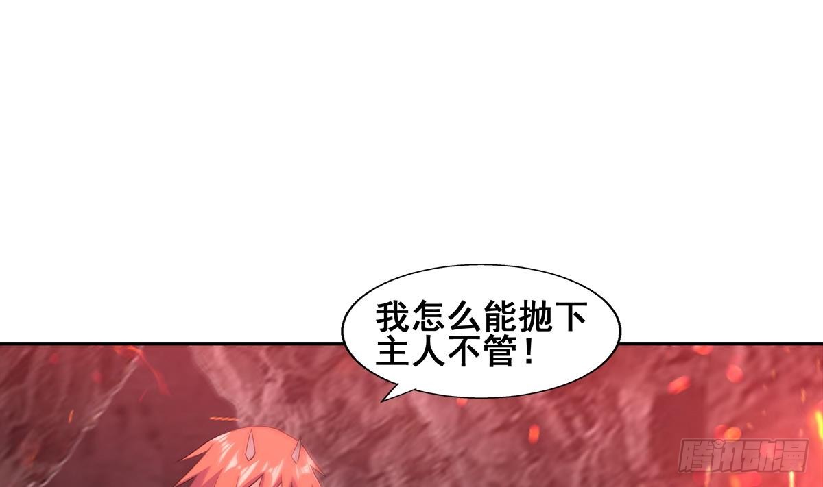 🍼地府混江龙 第244话 再见，狄娜 第13页