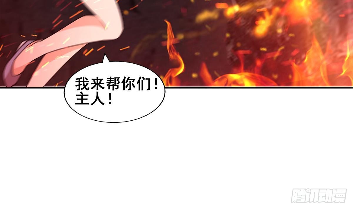 🍼地府混江龙 第244话 再见，狄娜 第15页