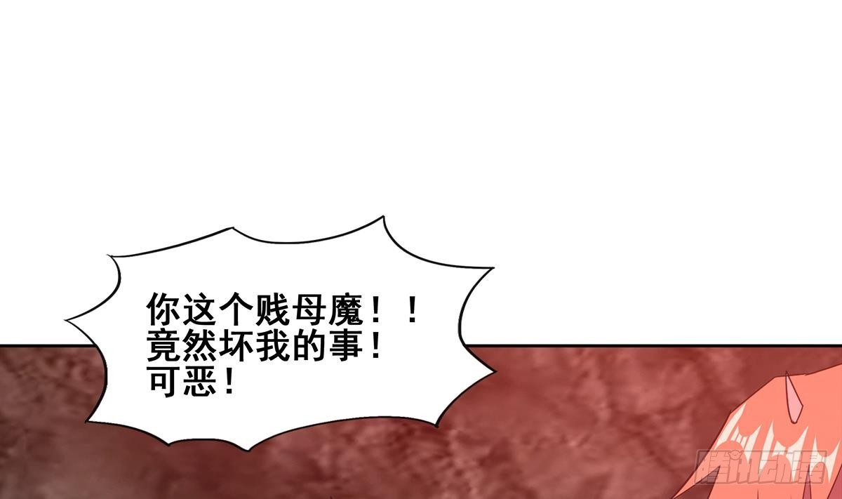 🍼地府混江龙 第244话 再见，狄娜 第19页