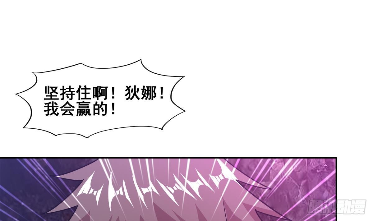 🍼地府混江龙 第244话 再见，狄娜 第28页