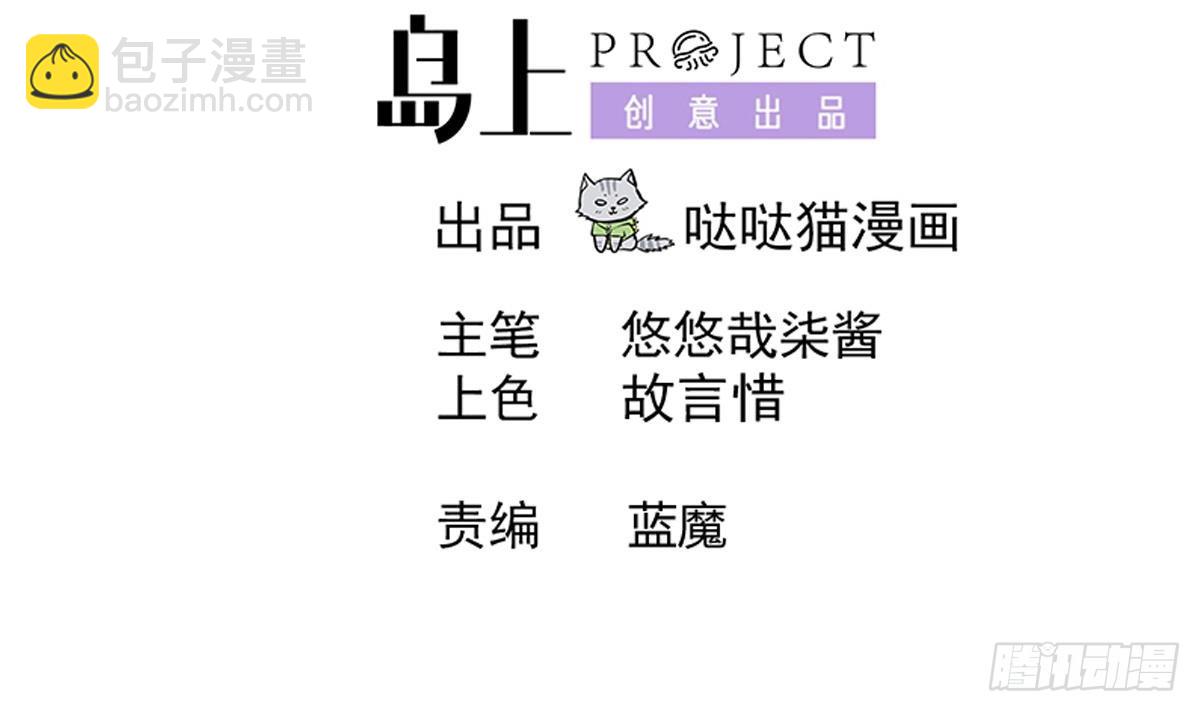 🍼地府混江龙 第244话 再见，狄娜 第3页
