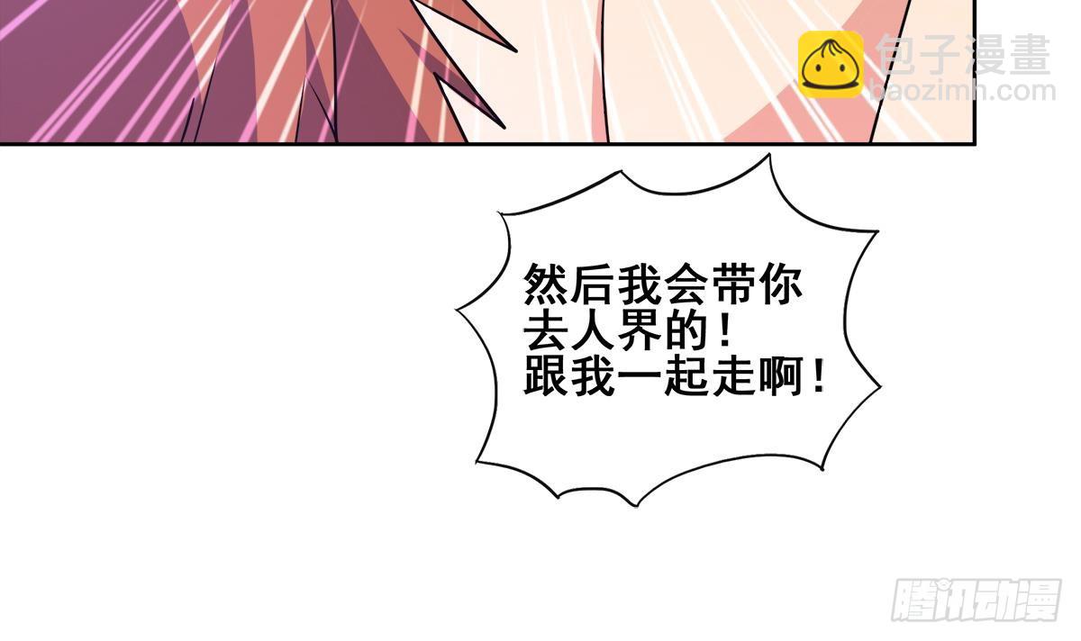 🍼地府混江龙 第244话 再见，狄娜 第30页