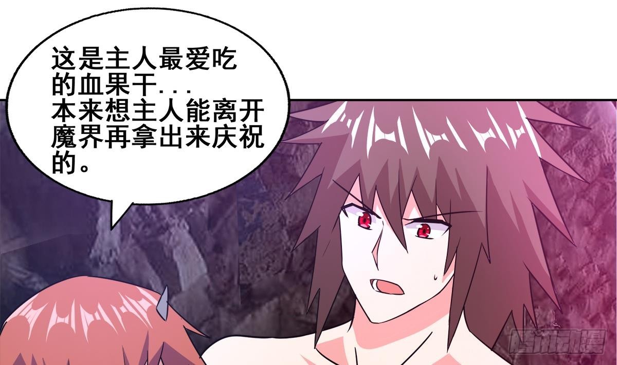 🍼地府混江龙 第244话 再见，狄娜 第31页