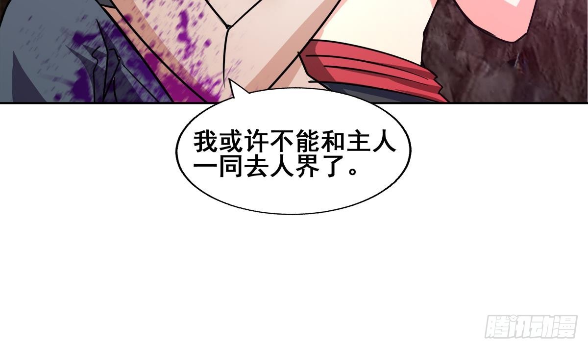 🍼地府混江龙 第244话 再见，狄娜 第33页