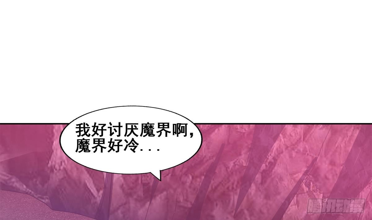 🍼地府混江龙 第244话 再见，狄娜 第34页