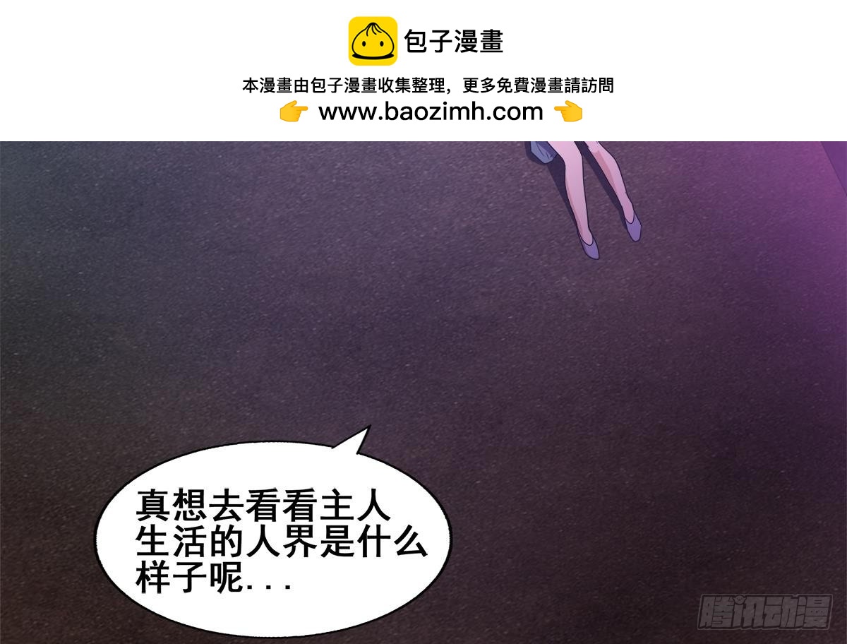🍼地府混江龙 第244话 再见，狄娜 第36页