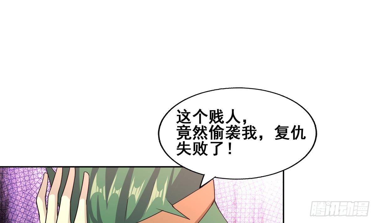 🍼地府混江龙 第244话 再见，狄娜 第46页