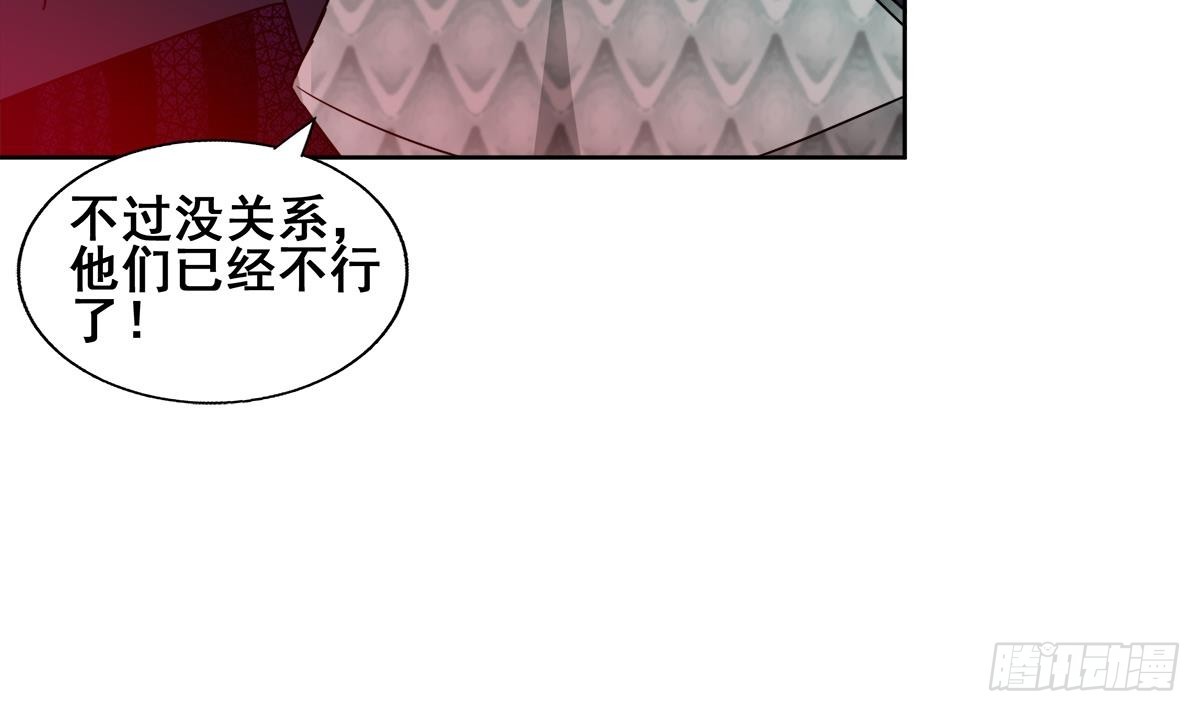 🍼地府混江龙 第244话 再见，狄娜 第48页