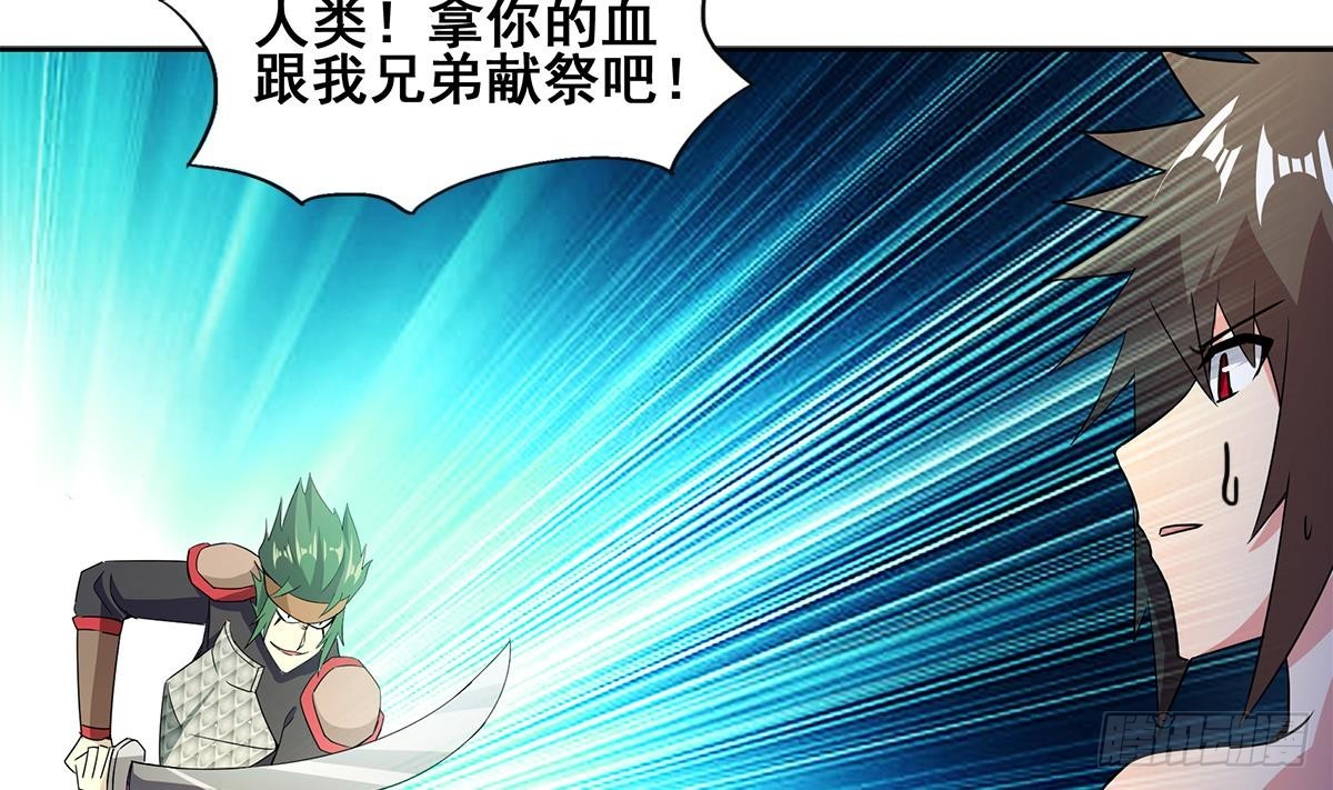 🍼地府混江龙 第244话 再见，狄娜 第5页