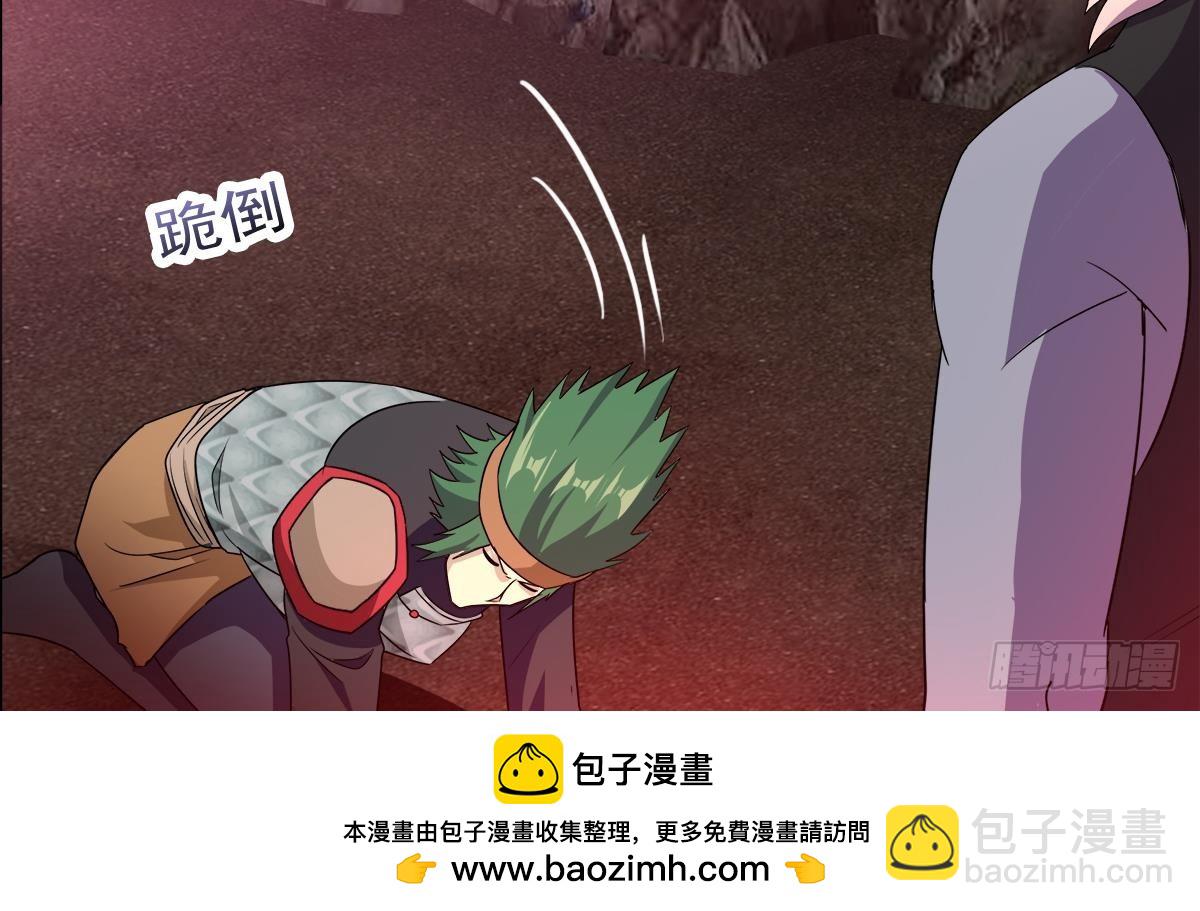 🍼地府混江龙 第244话 再见，狄娜 第50页