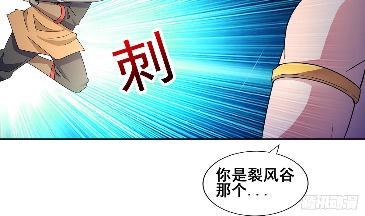 🍼地府混江龙 第244话 再见，狄娜 第6页