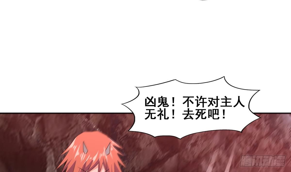 🍼地府混江龙 第244话 再见，狄娜 第7页