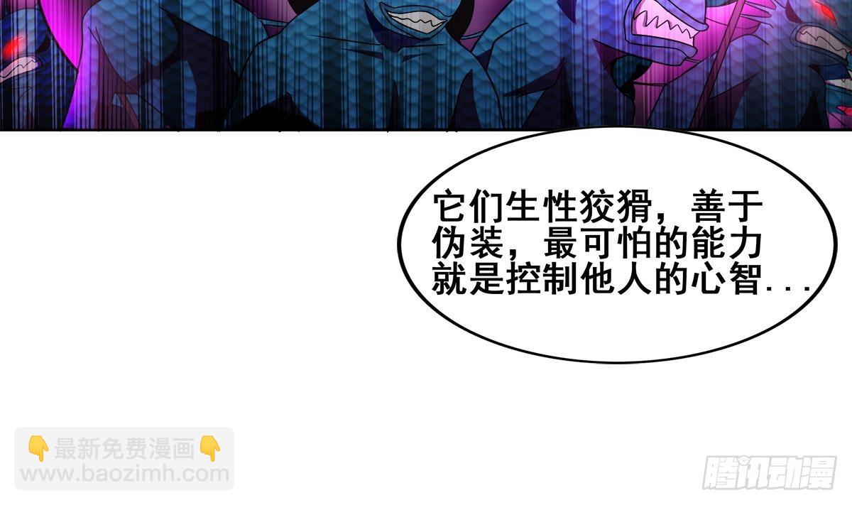 🍼地府混江龙 第246话 解不开的封印 第11页