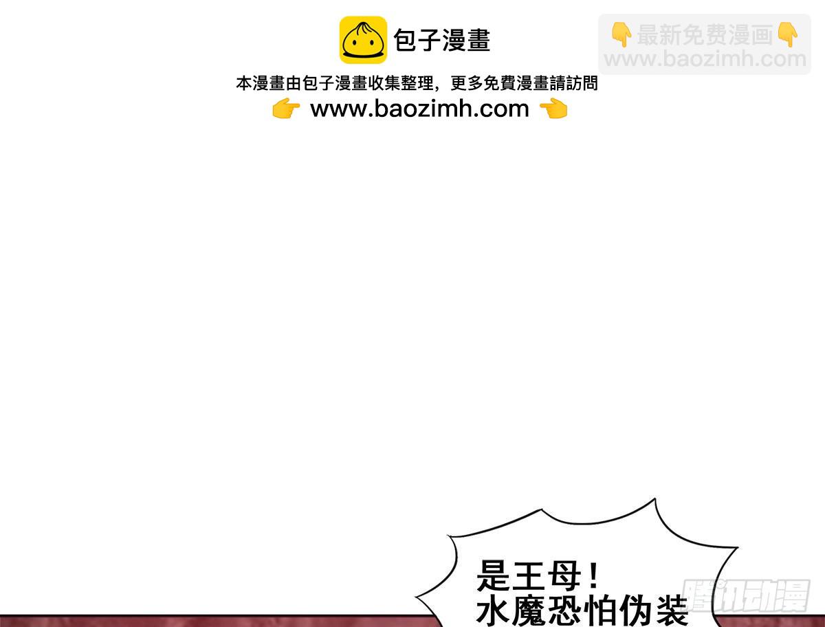 🍼地府混江龙 第246话 解不开的封印 第12页