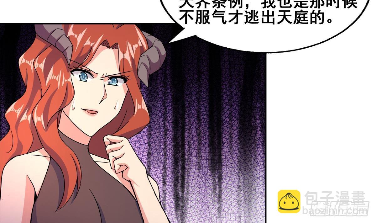 🍼地府混江龙 第246话 解不开的封印 第19页