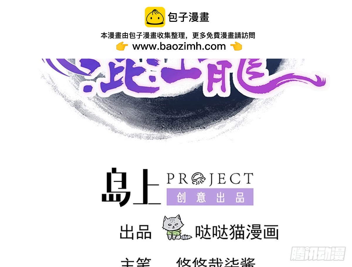 🍼地府混江龙 第246话 解不开的封印 第2页