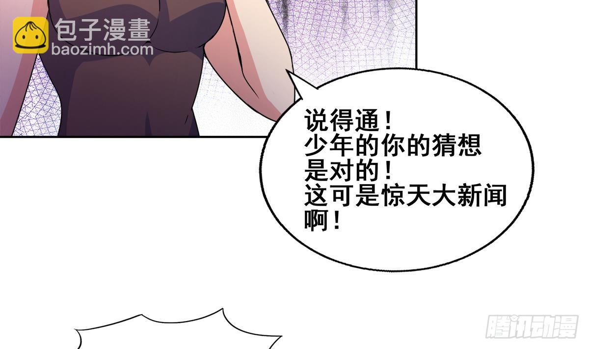 🍼地府混江龙 第246话 解不开的封印 第20页