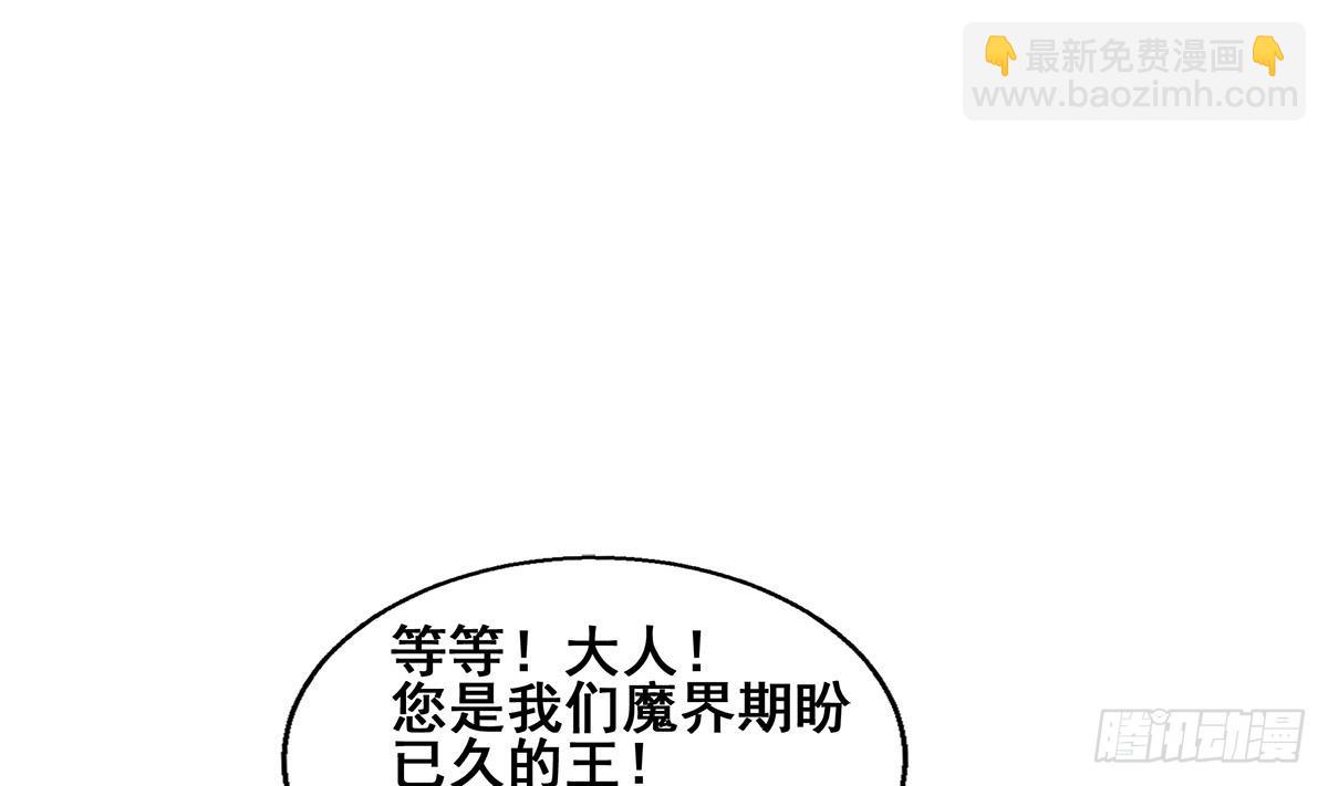 🍼地府混江龙 第246话 解不开的封印 第23页
