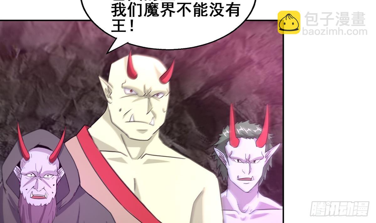 🍼地府混江龙 第246话 解不开的封印 第24页