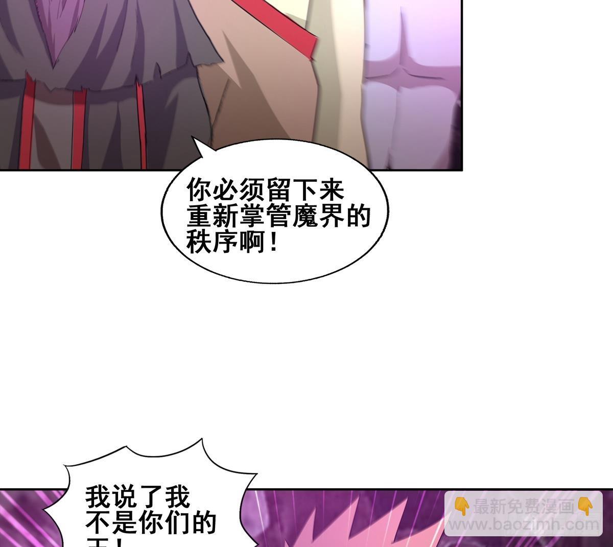 🍼地府混江龙 第246话 解不开的封印 第25页