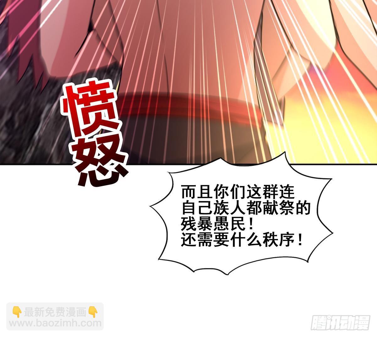 🍼地府混江龙 第246话 解不开的封印 第27页
