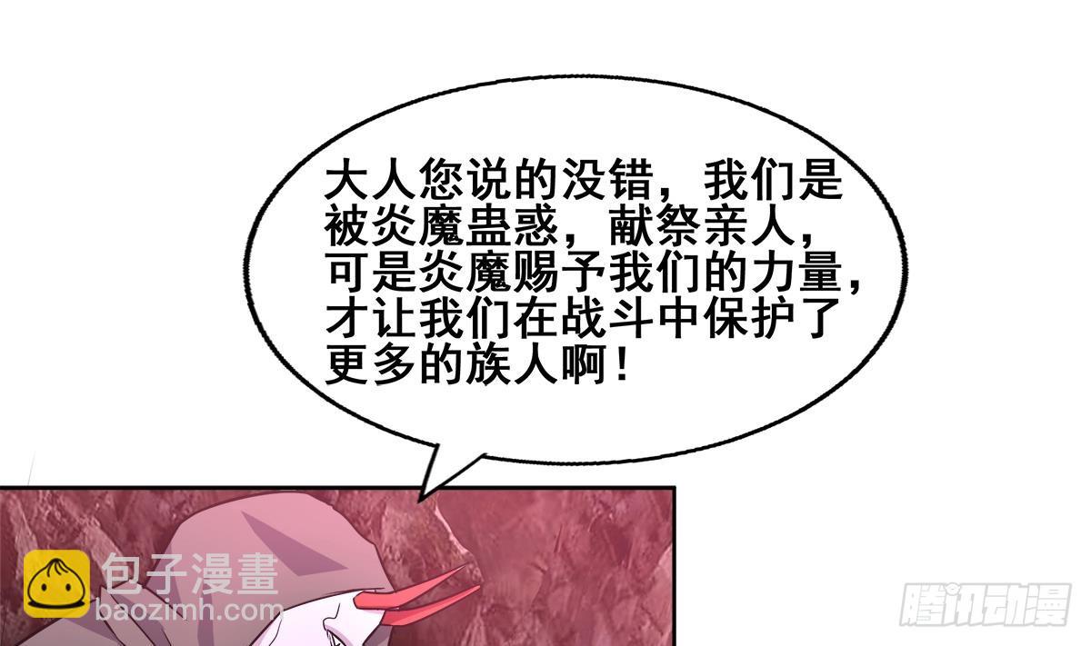 🍼地府混江龙 第246话 解不开的封印 第28页