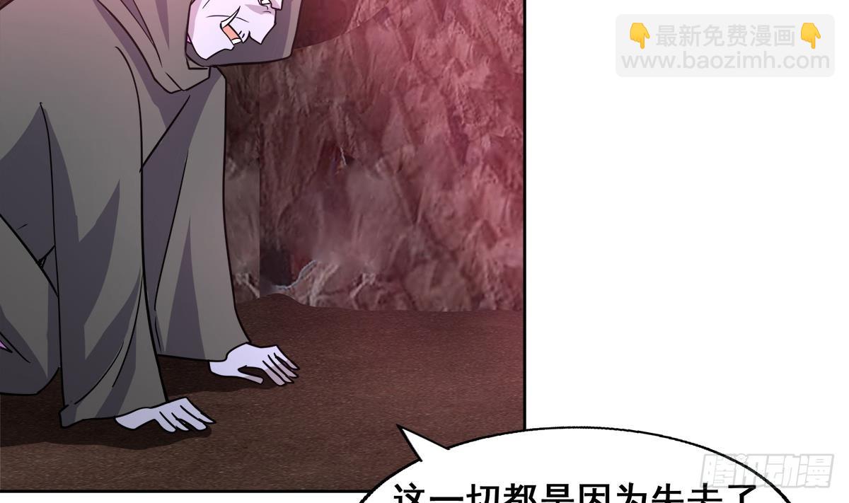 🍼地府混江龙 第246话 解不开的封印 第29页