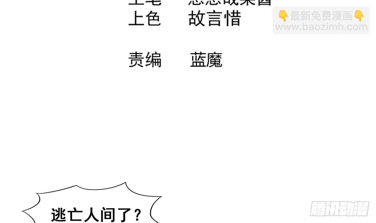 🍼地府混江龙 第246话 解不开的封印 第3页