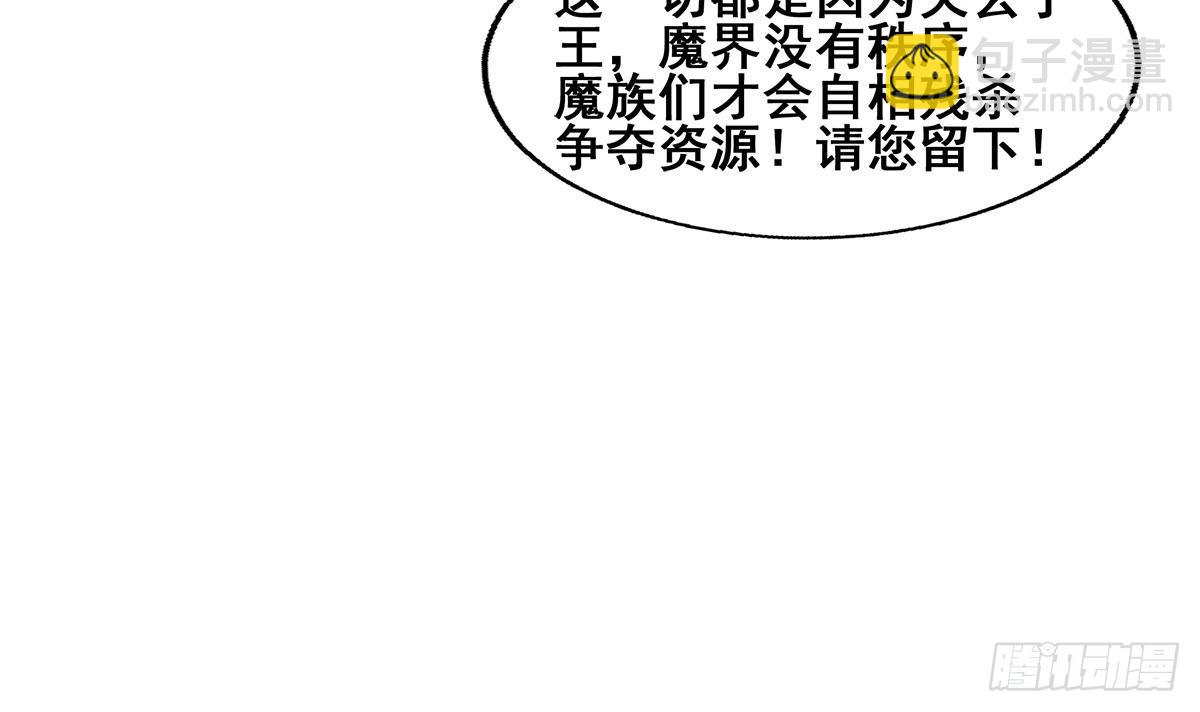 🍼地府混江龙 第246话 解不开的封印 第30页
