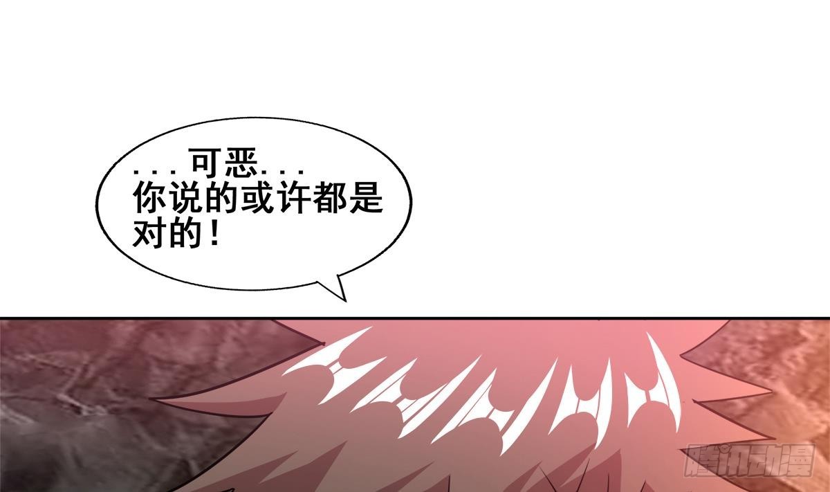 🍼地府混江龙 第246话 解不开的封印 第31页