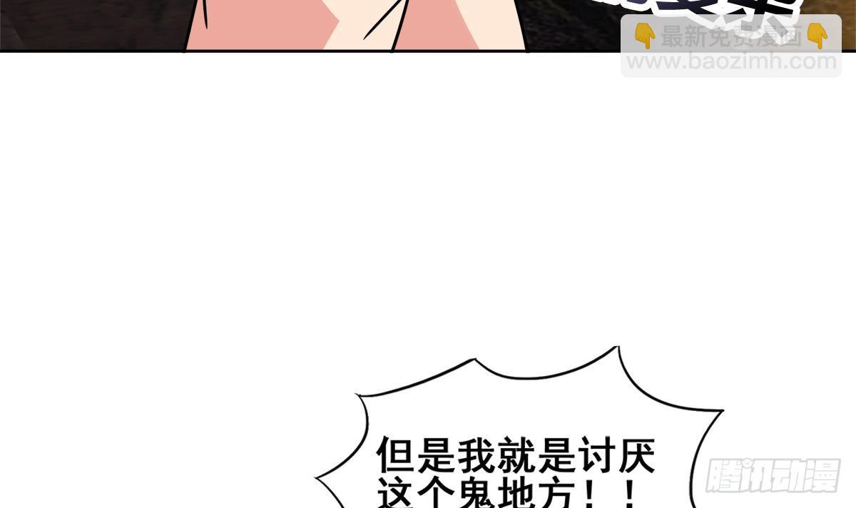 🍼地府混江龙 第246话 解不开的封印 第33页
