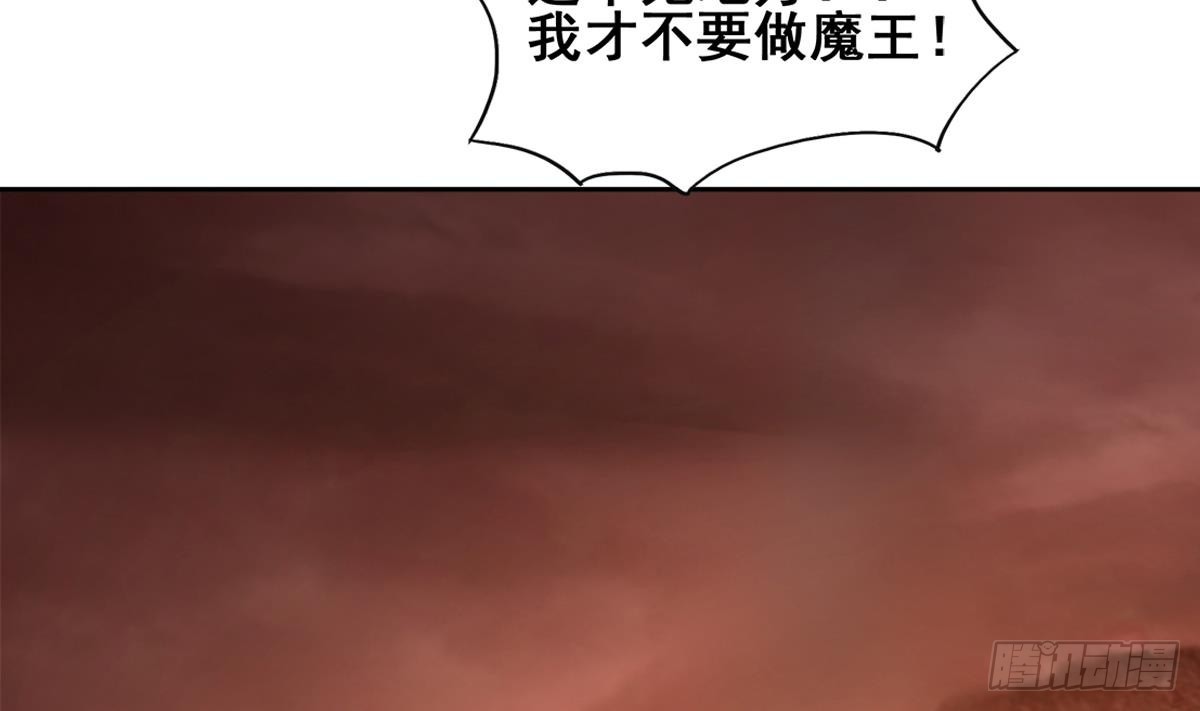 🍼地府混江龙 第246话 解不开的封印 第34页